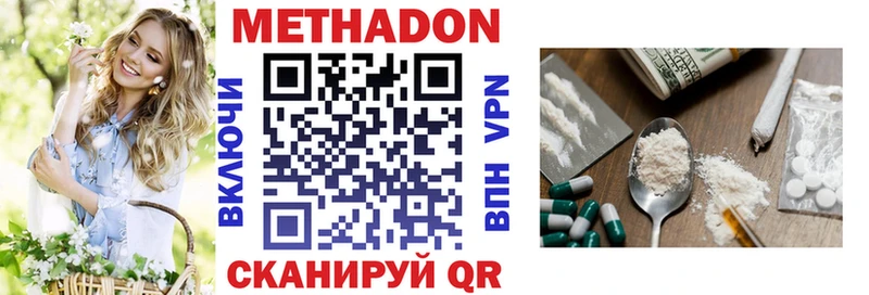 МЕТАДОН methadone  Камбарка 