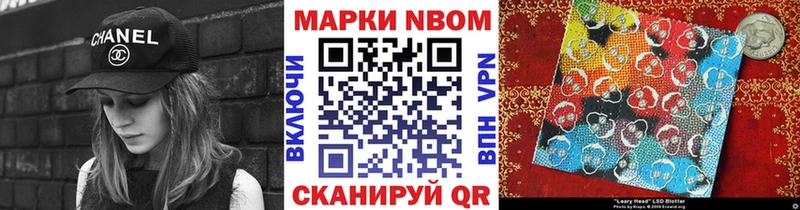 Марки NBOMe 1500мкг  Камбарка 